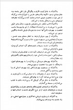 دانلود کتاب آزادی یا اسارت زن فرهت قائم مقامی 303 صفحه PDF 📘-1