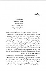 دانلود کتاب آزادی یا اسارت زن فرهت قائم مقامی 303 صفحه PDF 📘-1