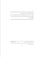 دانلود کتاب آزمایش های شیمی زهرا احمدی 110 صفحه PDF 📘-1