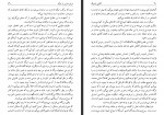 دانلود کتاب آشتی با مرگ مهدی قراچه داغی 234 صفحه PDF 📘-1