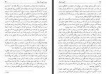 دانلود کتاب آشتی با مرگ مهدی قراچه داغی 234 صفحه PDF 📘-1