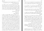 دانلود کتاب آشتی با مرگ مهدی قراچه داغی 234 صفحه PDF 📘-1