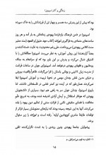 دانلود کتاب آشنایی با اسپینوزا شهرام حمزه ای 81 صفحه PDF 📘-1