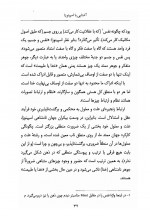 دانلود کتاب آشنایی با اسپینوزا شهرام حمزه ای 81 صفحه PDF 📘-1