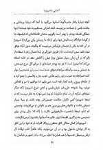 دانلود کتاب آشنایی با اسپینوزا شهرام حمزه ای 81 صفحه PDF 📘-1