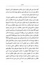 دانلود کتاب آشنایی با اسپینوزا شهرام حمزه ای 81 صفحه PDF 📘-1