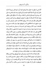 دانلود کتاب آشنایی با شوپنهاور کاظم فیروزمند 66 صفحه PDF 📘-1