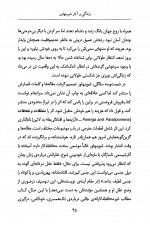 دانلود کتاب آشنایی با شوپنهاور کاظم فیروزمند 66 صفحه PDF 📘-1