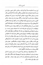 دانلود کتاب آشنایی با لاک فریدون فاطمی 66 صفحه PDF 📘-1