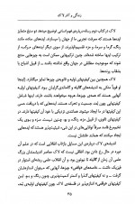 دانلود کتاب آشنایی با لاک فریدون فاطمی 66 صفحه PDF 📘-1