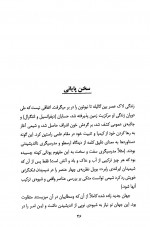 دانلود کتاب آشنایی با لاک فریدون فاطمی 66 صفحه PDF 📘-1