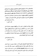 دانلود کتاب آشنایی با لاک فریدون فاطمی 66 صفحه PDF 📘-1