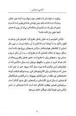 دانلود کتاب آشنایی با مارکس کاظم فیروزمند 73 صفحه PDF 📘-1