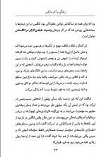 دانلود کتاب آشنایی با مارکس کاظم فیروزمند 73 صفحه PDF 📘-1
