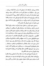 دانلود کتاب آشنایی با مارکس کاظم فیروزمند 73 صفحه PDF 📘-1