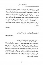 دانلود کتاب آشنایی با مارکس کاظم فیروزمند 73 صفحه PDF 📘-1
