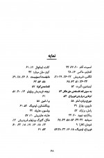 دانلود کتاب آشنایی با مارکس کاظم فیروزمند 73 صفحه PDF 📘-1