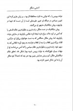 دانلود کتاب آشنایی با هگل مسعود علیا 82 صفحه PDF 📘-1