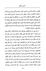 دانلود کتاب آشنایی با هگل مسعود علیا 82 صفحه PDF 📘-1
