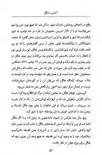دانلود کتاب آشنایی با هگل مسعود علیا 82 صفحه PDF 📘-1