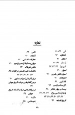 دانلود کتاب آشنایی با هگل مسعود علیا 82 صفحه PDF 📘-1