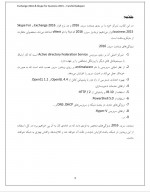 دانلود کتاب آموزش اسکایپ برای کار فرشید باباجانی 258 صفحه PDF 📘-1