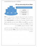 دانلود کتاب آموزش اسکایپ برای کار فرشید باباجانی 258 صفحه PDF 📘-1