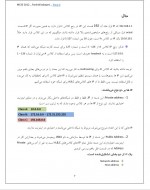 دانلود کتاب آموزشی mcse 2012 فرشید باباجانی 373 صفحه PDF 📘-1