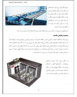 دانلود کتاب آموزش مدیر شبکه 2 فرشید باباجانی 466 صفحه PDF 📘-1