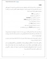 دانلود کتاب آموزش مدیر شبکه 1 فرشید باباجانی 413 صفحه PDF 📘-1
