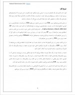 دانلود کتاب آموزش مدیر شبکه 1 فرشید باباجانی 413 صفحه PDF 📘-1