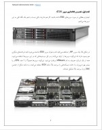دانلود کتاب آموزش مدیر شبکه 1 فرشید باباجانی 413 صفحه PDF 📘-1