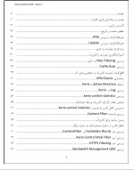 دانلود کتاب آموزشی kerio فرشید باباجانی 184 صفحه PDF 📘-1