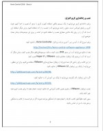 دانلود کتاب آموزشی kerio فرشید باباجانی 184 صفحه PDF 📘-1