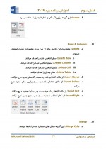 دانلود کتاب آموزش مایکروسافت ورد فردوس رسولی 145 صفحه PDF 📘-1