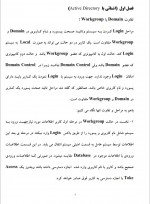 دانلود کتاب آموزش متوسط شبکه رضا بهرامی 174 صفحه PDF 📘-1