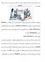 دانلود کتاب آموزش متوسط شبکه رضا بهرامی 174 صفحه PDF 📘-1