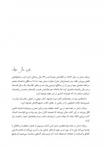 دانلود کتاب آموزش و زندگی بهتر ناهید فخرایی 169 صفحه PDF 📘-1