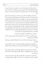 دانلود کتاب آموزش و زندگی بهتر ناهید فخرایی 169 صفحه PDF 📘-1