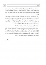 دانلود کتاب آموزش و زندگی بهتر ناهید فخرایی 169 صفحه PDF 📘-1