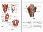 دانلود کتاب آناتومی عمومی ابو عبدالرحمن الکردی 343 صفحه PDF 📘-1
