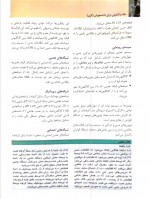 دانلود کتاب آناتومی گری جلد اول ریچارد درک 571 صفحه PDF 📘-1