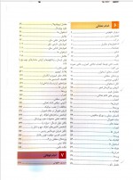 دانلود کتاب آناتومی گری جلد دوم ریچارد درک 321 صفحه PDF 📘-1