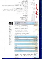 دانلود کتاب آناتومی گری جلد دوم ریچارد درک 321 صفحه PDF 📘-1
