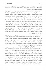 دانلود کتاب آوردگاه نص 1 حمید ساجدی 101 صفحه PDF 📘-1