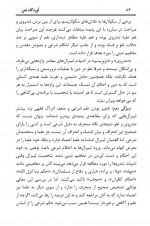 دانلود کتاب آوردگاه نص 1 حمید ساجدی 101 صفحه PDF 📘-1