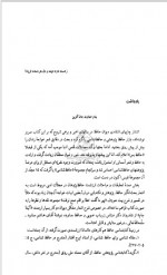 دانلود کتاب ابیات بحث انگیز دیوان حافظ ابراهیم قیصری 917 صفحه PDF 📘-1