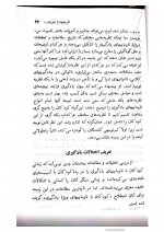 دانلود کتاب اختلالات یادگیری عزت الله نادری 149 صفحه PDF 📘-1