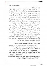 دانلود کتاب اختلالات یادگیری عزت الله نادری 149 صفحه PDF 📘-1