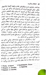 دانلود کتاب اختلالات یادگیری عزت الله نادری 149 صفحه PDF 📘-1